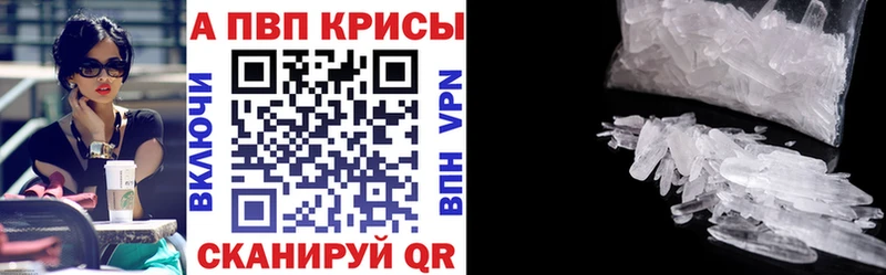 Alfa_PVP кристаллы  Купить закладки  Козельск 