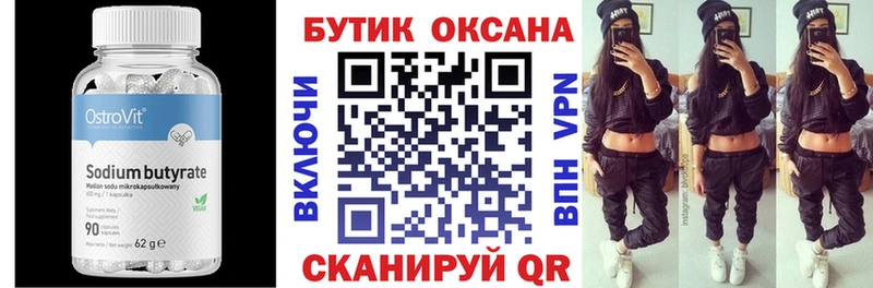 Купить  Козельск  Бутират жидкий экстази 