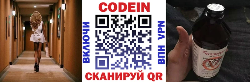 Купить где  Козельск  Codein напиток Lean (лин) 